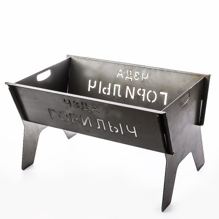 Collapsible brazier with a bend "Gorilych" 500*160*320 mm в Краснодаре
