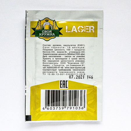 Dry beer yeast "Own mug" Lager L36 в Краснодаре