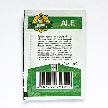 Dry beer yeast "Own mug" Ale A12 в Краснодаре