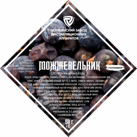 Set of herbs and spices "Juniper" в Краснодаре