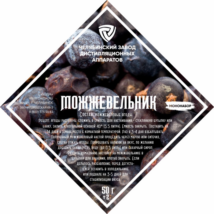 Set of herbs and spices "Juniper" в Краснодаре