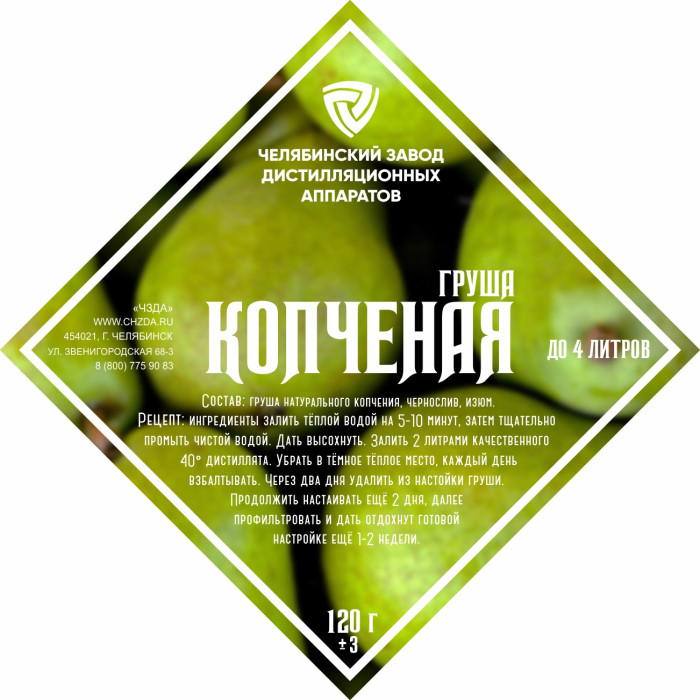 Set of herbs and spices "Smoked Pear" в Краснодаре