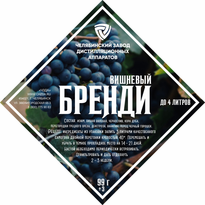 Set of herbs and spices "Cherry brandy" в Краснодаре