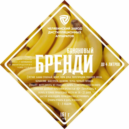 Nabor trav i specij "Bananovyj brendi" в Краснодаре
